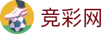2026世界杯买足球-中国体彩实时赛事平台